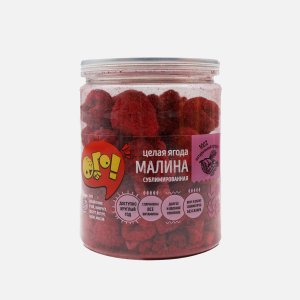 Малина Ого! целые ягоды сублимированная ст/б 20г