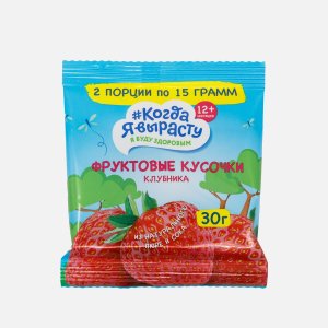 Фруктовые кусочки Когда я вырасту яблоко/клубника с 12мес 30г