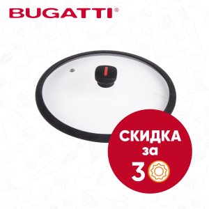 Крышка Cтеклянная Бугатти Примо стекло/пластик 24см BUL024P