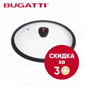 Крышка Cтеклянная Бугатти Примо стекло/пластик 26см BUL025P