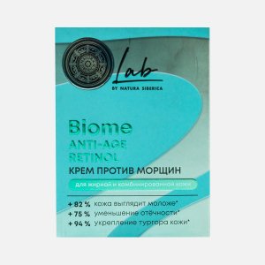 Крем Натура Сиберика Лаб Биом Ретинол против морщин 50мл