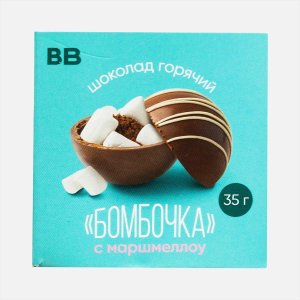Шоколад Вкусвилл горячий Бомбочка с маршмеллоу 35г