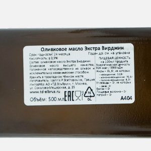 Масло Аркадия оливковое Экстра Вирджин ст/б 500мл