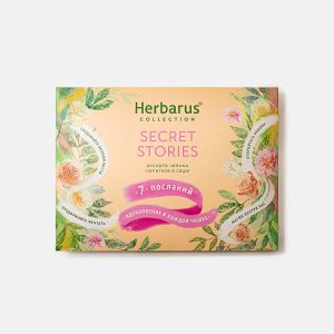Чай Гербарус Сикрет Сторис Ассорти 7пак 12г