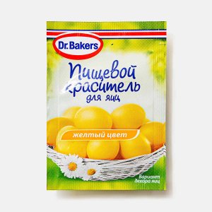 Краситель ДрБейкерс пищевой для яиц Желтый жидкий 5мл