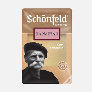 Сыр Шонфилд Пармезан срок созр 4мес нарезка 40% 125г