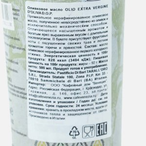 Масло Ди Бари оливковое DOP Экстра Вирджин 500мл