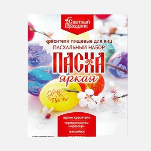 Набор пасхальный Светлый праздник Большой Пасха яркая 28г