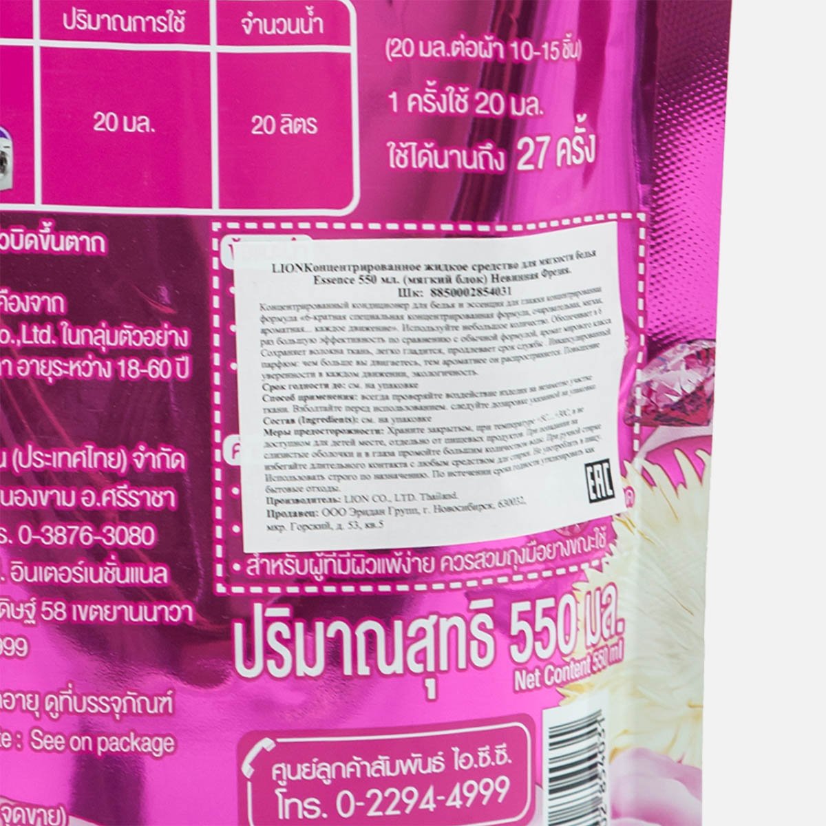 Кондиционер Эссенс Невинная фрезия д/белья м/у 550мл