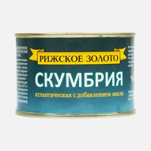 Скумбрия Рижское золото атлантическая с добавлением масла ж/б 250г