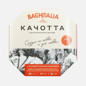 Сыр Бачиталия Качотта с вял томат/базилик 45% вес