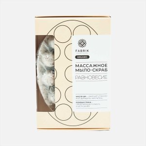 Мыло-скраб Фабрик Равновесие массажное 90г