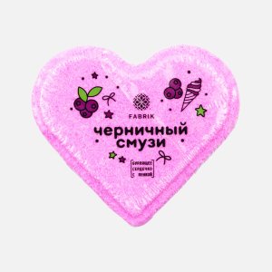 Гейзер Фабрик Сердечко бурлящее Черничный смузи 110г