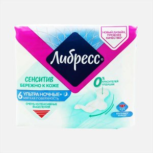 Прокладки Либрес Ультра Пюр Сенсетив ночные 6шт
