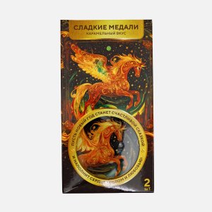 Медали Сладкая сказка Символ года Лошадь карам глазурь к/к 42г
