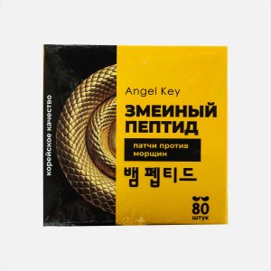 Патчи Энжел Кей Антивозрастные гидрогелевые со змеин пептидом 80шт