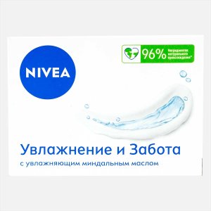 Крем-мыло Нивея Увлажнение и забота 100г