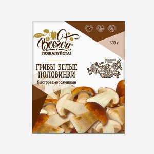 Грибы Всегда Пожалуйста белые половинки с/м 300г