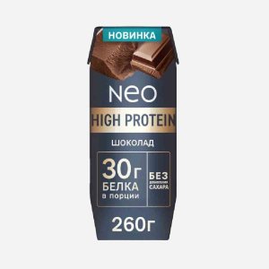 Коктейль НЕО Хай Протеин молочный Шоколад обезж т/п 260г
