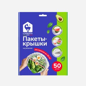Пакеты-крышки Ломберта на резинке D38см 50шт полиэтилен 21*21*4см