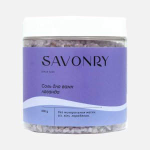 Соль д/ванн Савонри Лаванда 600г для ванны Клубника