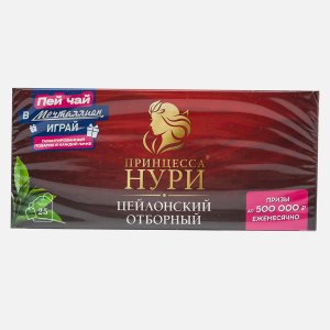 Чай Принцесса Нури Отборный с/я б/к 25пак*2г