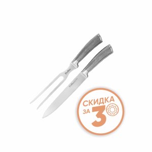 Набор Пинтинокс д/мяса разделочный нож 20см/вилка д/мяса PBBQ-014