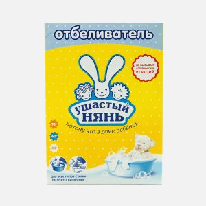 Отбеливатель Ушастый Нянь детский к/к 500г