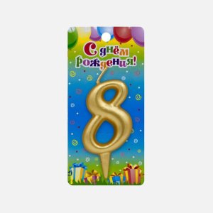 *Свечи тортовые цифры 8 