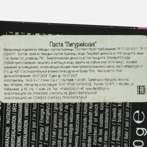 Макаронные изделия Каса Ринальди Лигурийская 500г