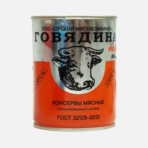 Говядина тушеная Орск в/с ГОСТ ж/б 338г